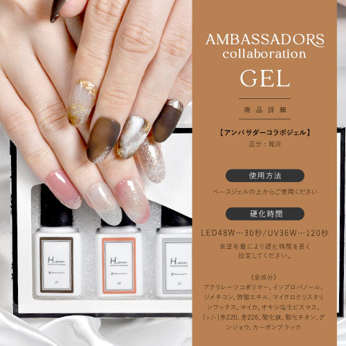 hi_anna0719×ネイル工房】 アンバサダーコラボ企画 5本セット ジェル