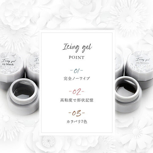 アイシングジェル| カラー ポリッシュ ネイルジェル アートジェル