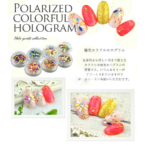 ジェルネイル・レジンに♪偏光のホログラム♪リーフ・ティアドロップ・スクエア・ハート・ラウンド型♪偏光カラフルホログラム | ネイル ネイル用品 ジェルネイル ホログラム パーツ ネイルパーツ  ネイルアート ネイル用 ジェルネイルアート ネイル工房