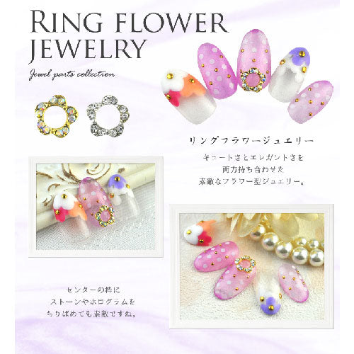 ジェルネイルやレジンに ネイルジュエリー ナナストーン フラワー・丸型 リングフラワージュエリー | 春 ジェルネイル ネイルパーツ ネイル パーツ ネイル用品 ジェル レジン ストーン ハンドメイド 花 ジェルネイル用品 ネイルアート ネイルアートパーツ ネイル工房