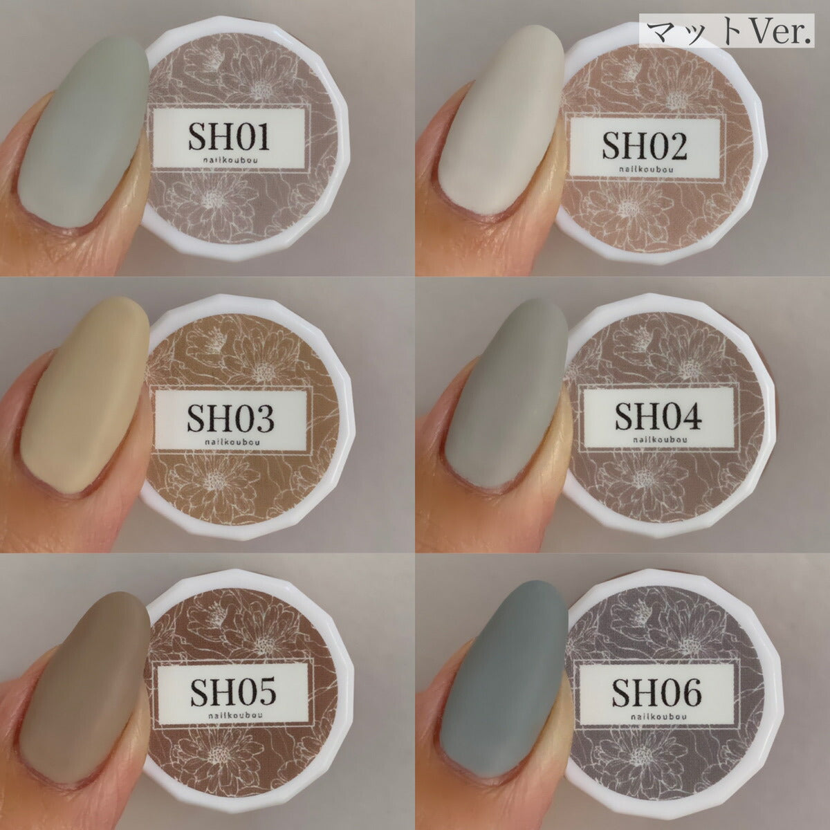 Select color SHシリーズ Gray Beige グレーベージュ グレージュ カラージェル ジェルネイル セレクトカラージェル | カラー ポリッシュ ネイルジェル アートジェル ジェルネイル用品 爪 カラージェルネイル ジェルネイルアート ネイル工房 にわちゃん