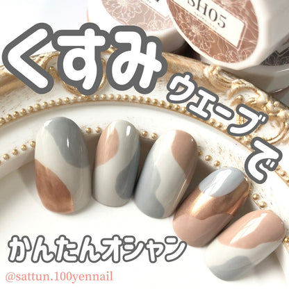 Select color SHシリーズ Gray Beige グレーベージュ グレージュ カラージェル ジェルネイル セレクトカラージェル | カラー ポリッシュ ネイルジェル アートジェル ジェルネイル用品 爪 カラージェルネイル ジェルネイルアート ネイル工房 にわちゃん