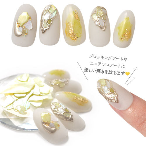 シェル 天然貝 角が丸い やさしい印象 偏光パール 高品質 ジェルネイル