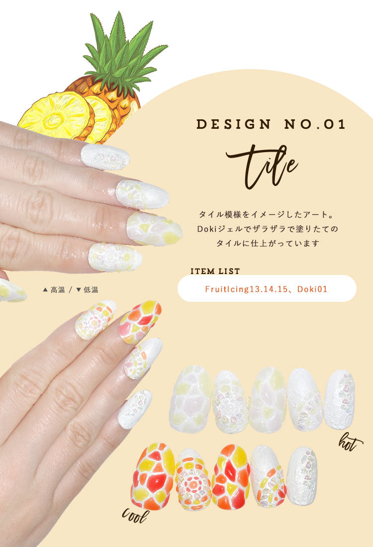 【Fruit★Icing1～12】カメレオン アイシング ジェルネイル カラージェル | カラー ポリッシュ ネイルジェル アートジェル ジェルネイル用品 爪 カラージェルネイル ジェルネイルアート ネイル工房 にわちゃん