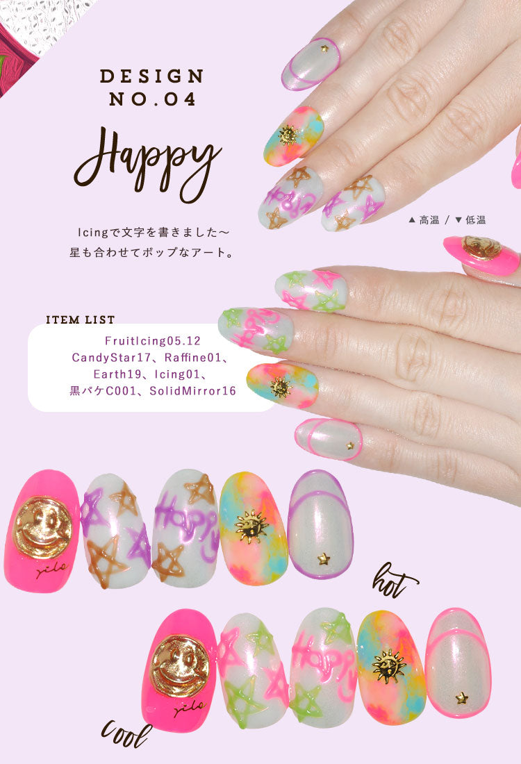 【Fruit★Icing13～22】カメレオン アイシング ジェルネイル カラージェル | カラー ポリッシュ ネイルジェル アートジェル ジェルネイル用品 爪 カラージェルネイル ジェルネイルアート ネイル工房 にわちゃん