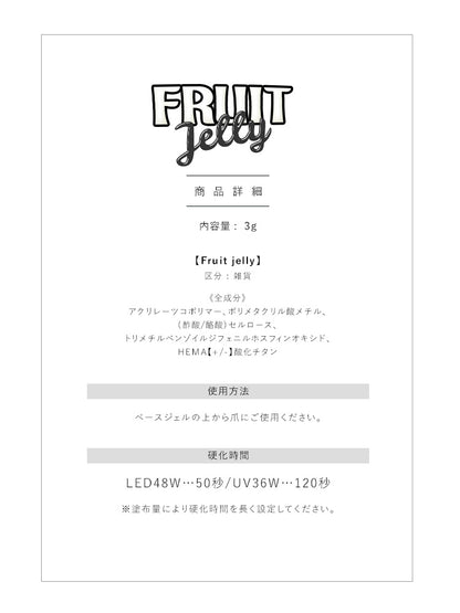 温度で色が変化する ゼリージェル 全22色 (1～12) フルーツゼリー FruitJerry 高発色のクリアカラー  透明の粘土ジェル JELLYGEL ジェルネイル カラージェル | カラー ネイルジェル アートジェル ジェルネイル用品 爪 カラージェルネイル ネイル工房 にわちゃん