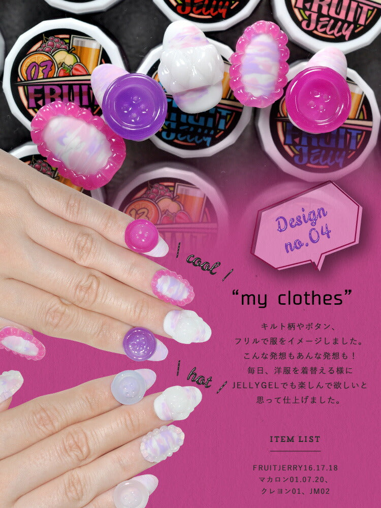 温度で色が変化する ゼリージェル 全22色 (1～12) フルーツゼリー
