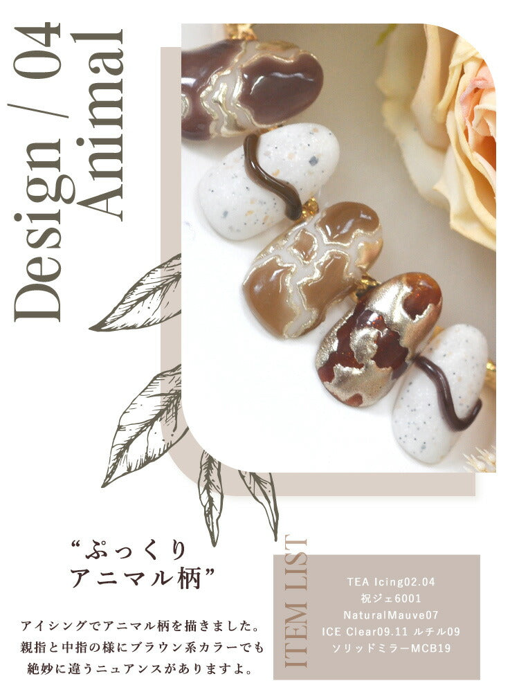 くすみ系カラー アイシングジェル お茶 ティーアイシング TEA アイシング ジェルネイル カラージェル | カラー ポリッシュ ネイルジェル アートジェル ジェルネイル用品 爪 カラージェルネイル ジェルネイルアート ネイル工房 にわちゃん