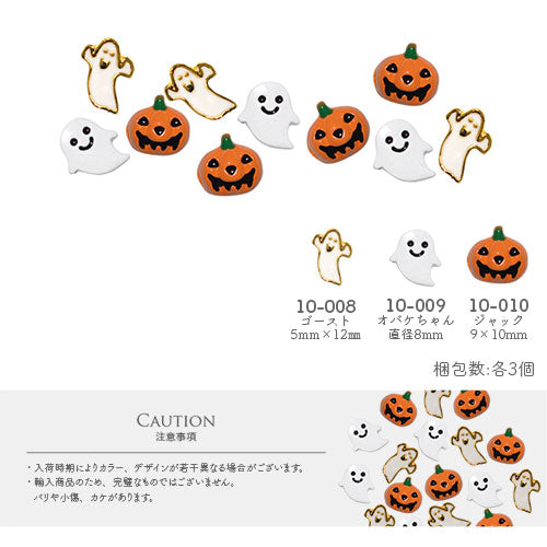 ネイルパーツ メタルパーツ  ハロウィン おばけ かぼちゃ | ネイル ジェルネイル パーツ ネイル用品 デコ ネイルジュエリー ゴールド ネイルアート ネイルグッズ デコパーツ メタル ジェル ジュエリー ジェルネイル用品 アート セルフネイル