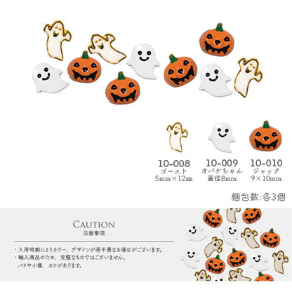 ネイルパーツ メタルパーツ  ハロウィン おばけ かぼちゃ | ネイル ジェルネイル パーツ ネイル用品 デコ ネイルジュエリー ゴールド ネイルアート ネイルグッズ デコパーツ メタル ジェル ジュエリー ジェルネイル用品 アート セルフネイル