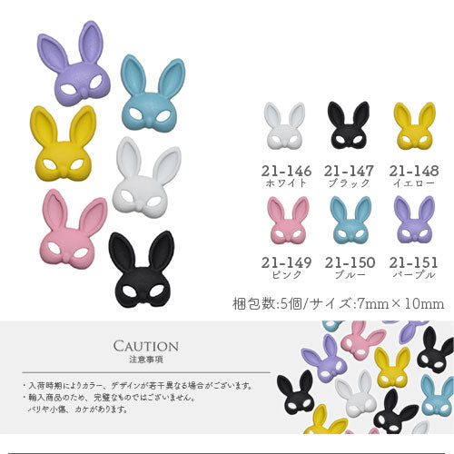 3dネイルパーツ ネイル ネイルパーツ アニマル ミニチュア うさぎ ネイルパーツ メタルパーツ うさぎ ラビット 仮面 マスク