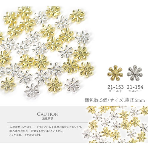 メタルパーツ 小さな花 フラワー ネイルアート ゴールド 立体 ジェル