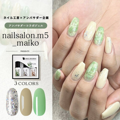 【nailsalon.m5_maiko×ネイル工房】 アンバサダーコラボ企画  5本セット ジェルネイル カラージェル | カラー ポリッシュ ネイルジェル アートジェル ジェルネイル用品 爪 カラージェルネイル ジェルネイルアート にわちゃん コラボジェル