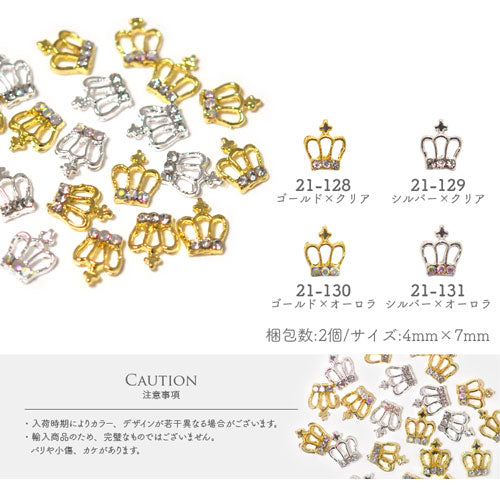 2個入 ネイルパーツ ゴールド シルバー 王冠 クイーン クリスタル