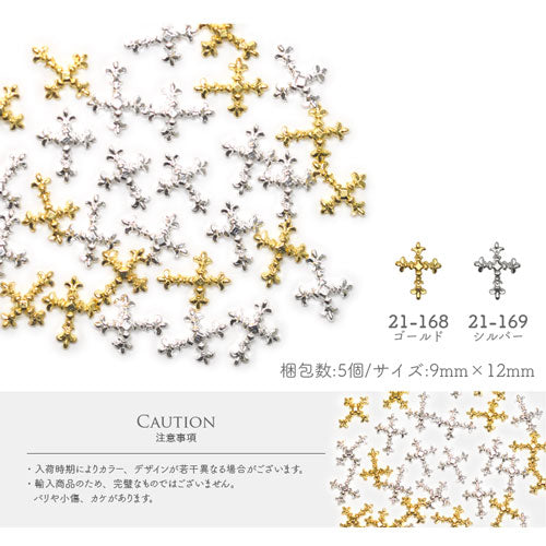 クロス 十字架 メタルパーツ ネイルジュエリー ネイルパーツ ( ゴールド / シルバー ) クロスメタルパーツ  ジェルネイル ネイル パーツ ジェル ネイル用品 メタル ネイルアート ジュエリーネイル ゴールドパーツ シルバーパーツ ジェルネイルパーツ