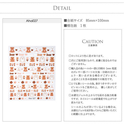 ネイルシール くま ベア テディベア アニマル 茶 白 手描き かわいい  パステル | ジェルネイル ネイル ネイル用品 ジェル シール デコ用品 貼るだけ ジェルネイルシール ネイルアート ジェルネイルアート ネイルグッズ ネイル工房