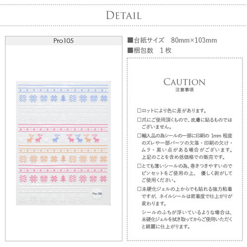 3D ネイルシール ニット トナカイ  雪 雪結晶 ライン 冬 ウィンター ネイルアート| ジェルネイル ネイル パーツ ネイル用品 ネイルパーツ シール ジェル クリスマスネイルシール 貼るだけ ネイルアートシール ネイル工房 結晶
