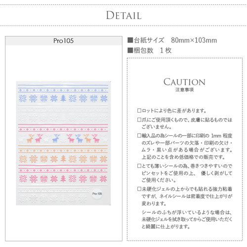 3D ネイルシール ニット トナカイ  雪 雪結晶 ライン 冬 ウィンター ネイルアート| ジェルネイル ネイル パーツ ネイル用品 ネイルパーツ シール ジェル クリスマスネイルシール 貼るだけ ネイルアートシール ネイル工房 結晶