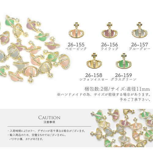 ネイルパーツ♡ビジュー惑星パーツ 土星パーツ サターンパーツ オーロラ ネイルパーツ♡ビジュー惑星パーツ 土星パーツ サターンパーツ