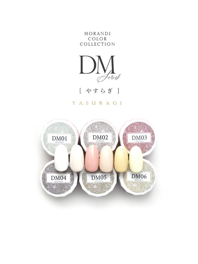 DeliciousTaylormade ラグナロク　緑青化シェルピンク カラージェル モランディーシリーズ 『やすらぎ』DM ジェル