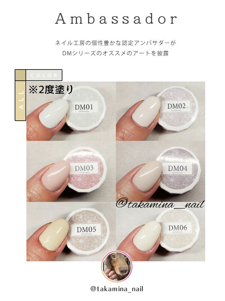 全6色セット】カラージェル モランディーシリーズ 『やすらぎ』DM