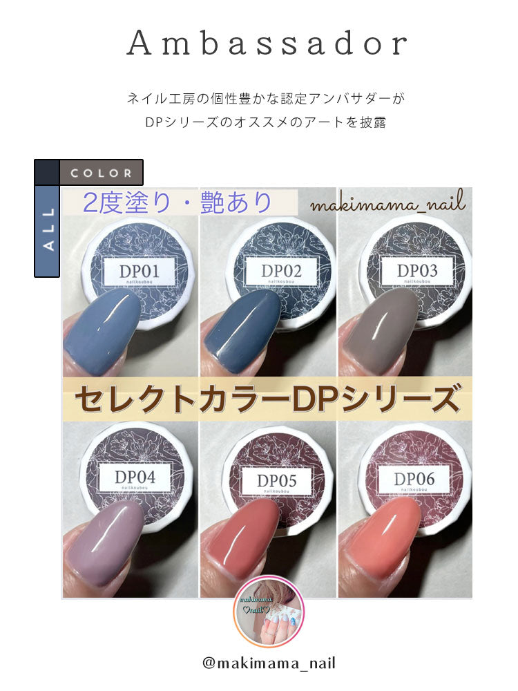 カラージェル モランディーシリーズ 『おごそか』DP ジェルネイル