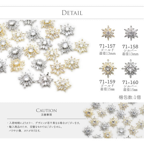 雪結晶 メタルパーツ ネイルジュエリー ネイルパーツ ゴールド シルバー ジルコニア 雪の結晶 メタルパーツ  | ジェルネイル ネイル パーツ ネイル用品 ジェル メタル ネイルアート デコパーツ ジュエリーネイル 雪 デコ用品 冬 結晶 ネイル工房