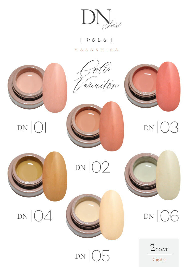 【DN全6色セット】カラージェル モランディーシリーズ 『やさしさ』  ジェルネイル ナチュラル ピンク 春  | カラー ポリッシュ ネイルジェル アートジェル ジェルネイル用品 爪 カラージェルネイル ジェルネイルアート ネイル工房 にわちゃん