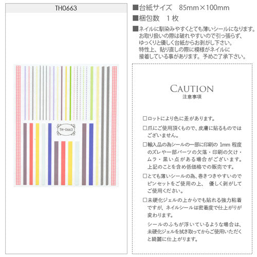 ラインネイルシール 極薄 チェック ライン | ジェルネイル ネイルシール ネイル ネイル用品 ジェル シール デコ用品 貼るだけ ジェルネイルシール チェック ライン チェック柄 ネイルアート ジェルネイルアート ジェルネイル用品 ネイル工房