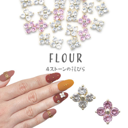 ジルコニア使用 フラワー パーツ ネイル 花 春 薔薇 ジェルネイル