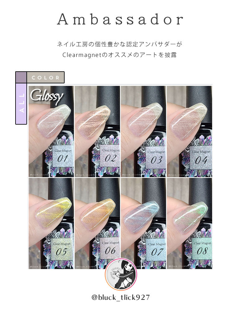 全8色セット】マグネットネイル『超微粒子だから横から見ても黒く見え