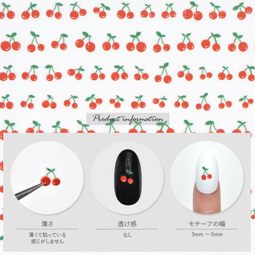 フルーツネイルシール さくらんぼ チェリー 極薄 透けない カラー