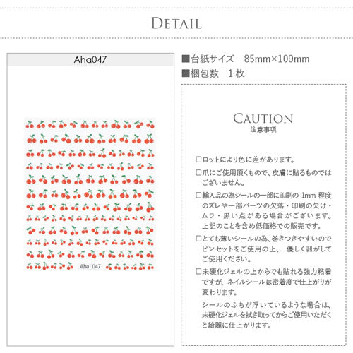 フルーツネイルシール さくらんぼ チェリー 極薄 透けない カラージェル と相性抜群 ネイルアート フレッシュ ネイルシール | ジェルネイル ネイル シール ネイル用品 ジェル ジェルネイルシール ジェルネイルアート ネイル工房