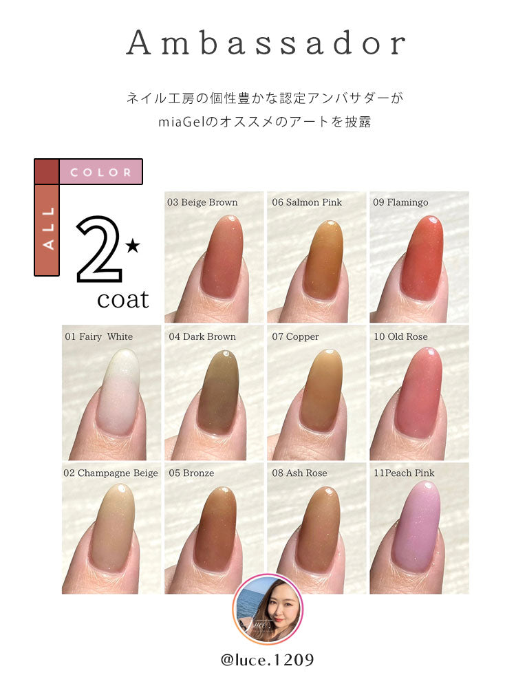 全11色セット】普段使いできる血色カラー ジェルネイル エフェクトラメ