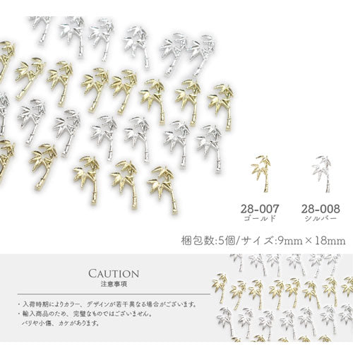 ネイルパーツ 5個入 メタルパーツ 竹 立体 3D 七夕 パンダ 葉 | ネイル