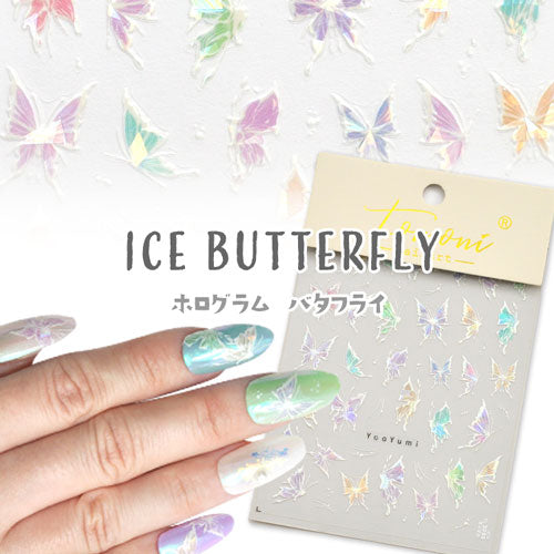 ネイルシール  うるうる 蝶々 オーロラ キラキラ ホログラム ネイルアート | ネイル ジェルネイル ネイル パーツ ネイル用品 ネイルパーツ シール ジェル ジェルネイルシール 貼るだけ ネイルアートシール ネイル工房