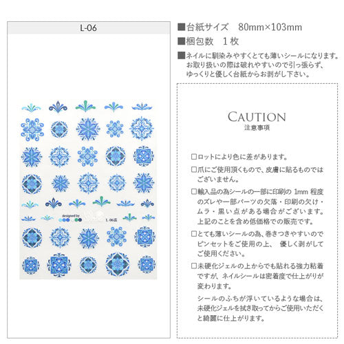 3D キルト レース カラフル 北欧 フラワー チェック ネイルシール  ホワイト ブルー | ジェルネイル ネイルシール ネイル ネイル用品 ジェル シール デコ用品 貼るだけ ジェルネイルシール チェック柄 ネイルアート ジェルネイルアート ネイル工房