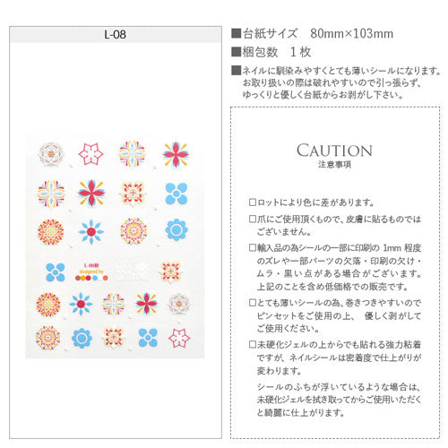 3D キルト レース カラフル 北欧 フラワー チェック ネイルシール  ホワイト カラフル 暖色 | ジェルネイル ネイルシール ネイル ネイル用品 ジェル シール デコ用品 貼るだけ ジェルネイルシール チェック柄 ネイルアート ジェルネイルアート ネイル工房