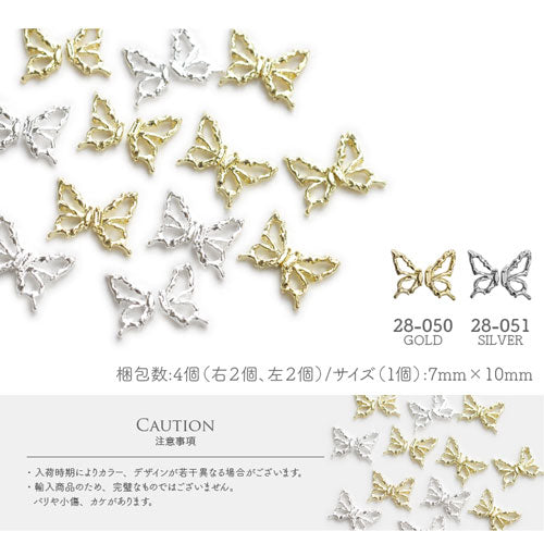 蝶々 4個入 左右2個ずつ 組み合わせ メタルパーツ ネイルジュエリー ネイルパーツ  ゴールド  シルバー 蝶 フラワーアート ネイルアート | ジェルネイル ネイル パーツ ネイル用品 メタル デコパーツ シルバーパーツ ジェルネイルパーツ ネイル工房