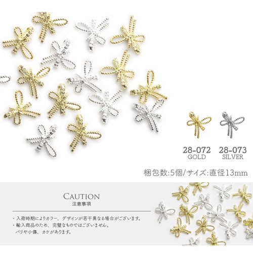 ネイルパーツ 5個入 リボン 立体 フレンチ  | ネイル ジェルネイル パーツ ネイル用品 デコ ネイルジュエリー シルバー ゴールド ネイル工房 ネイルアート ネイルグッズ デコパーツ ジェルネイルアート メタル ジェル ジェルネイルパーツ