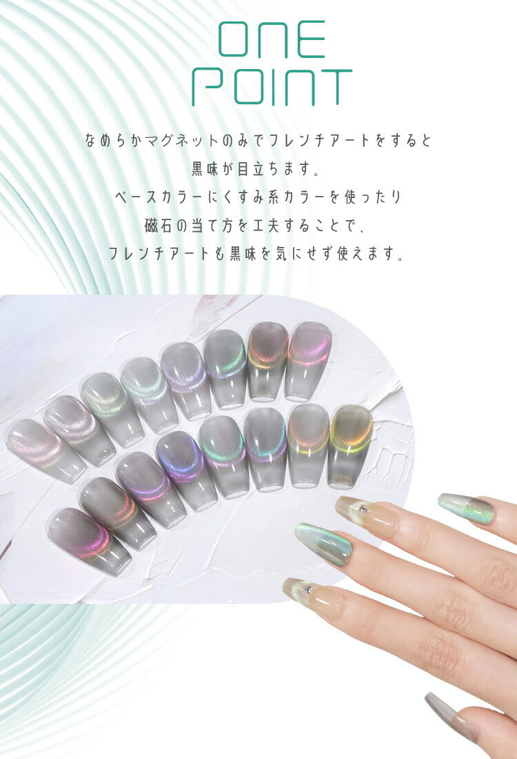 なめらかMAGNET】マグネットネイル バイカラー くすみカラー シアー