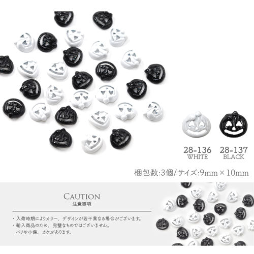 HALLOWEEN ネイルパーツ メタルパーツ ハロウィン 3個 かぼちゃ パンプキン モノトーン  /ネイルジュエリー | メタル ネイル パーツ ジェルネイル ネイル用品 ネイルパーツ ジェル ジェルネイルパーツ  ネイルアート ネイルグッズ ネイル工房