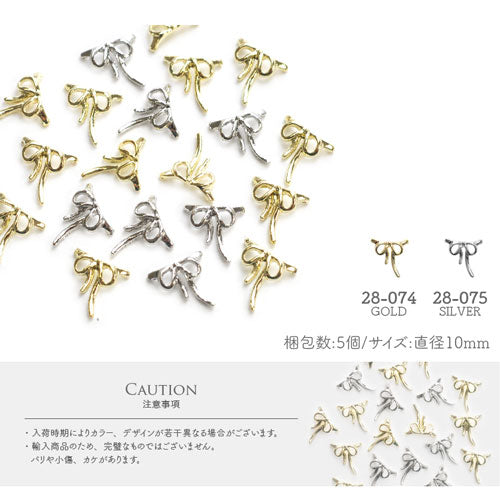ネイルパーツ 5個入 リボン 立体 フレンチ | ネイル ジェルネイル