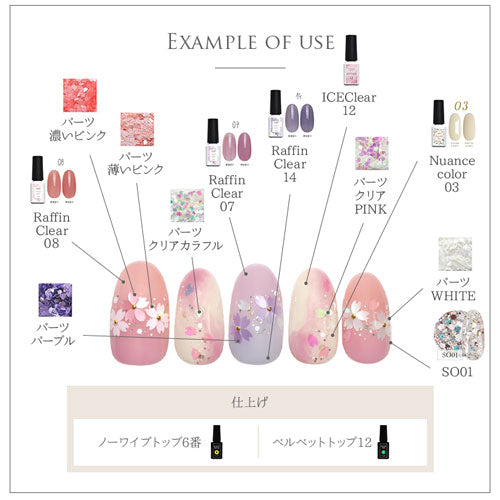 6色セット フラワー 桜 ホログラム 花びら 花 フラワー ネイル