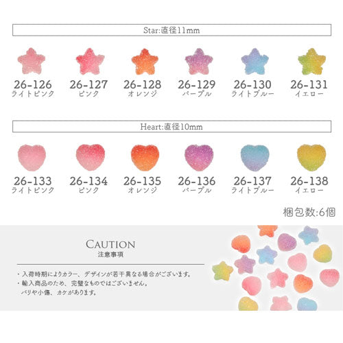 6個入 ネイルパーツ 食べられないグミ 砂糖菓子 ゼリー ハート |ジェル