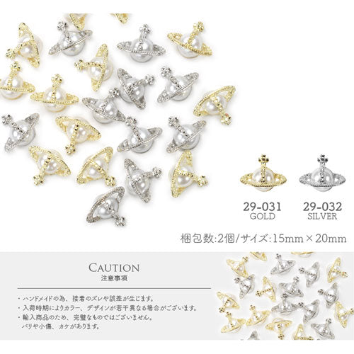 ネイルパーツ 2個入 土星 サターン パール カラフル 惑星 ネイル