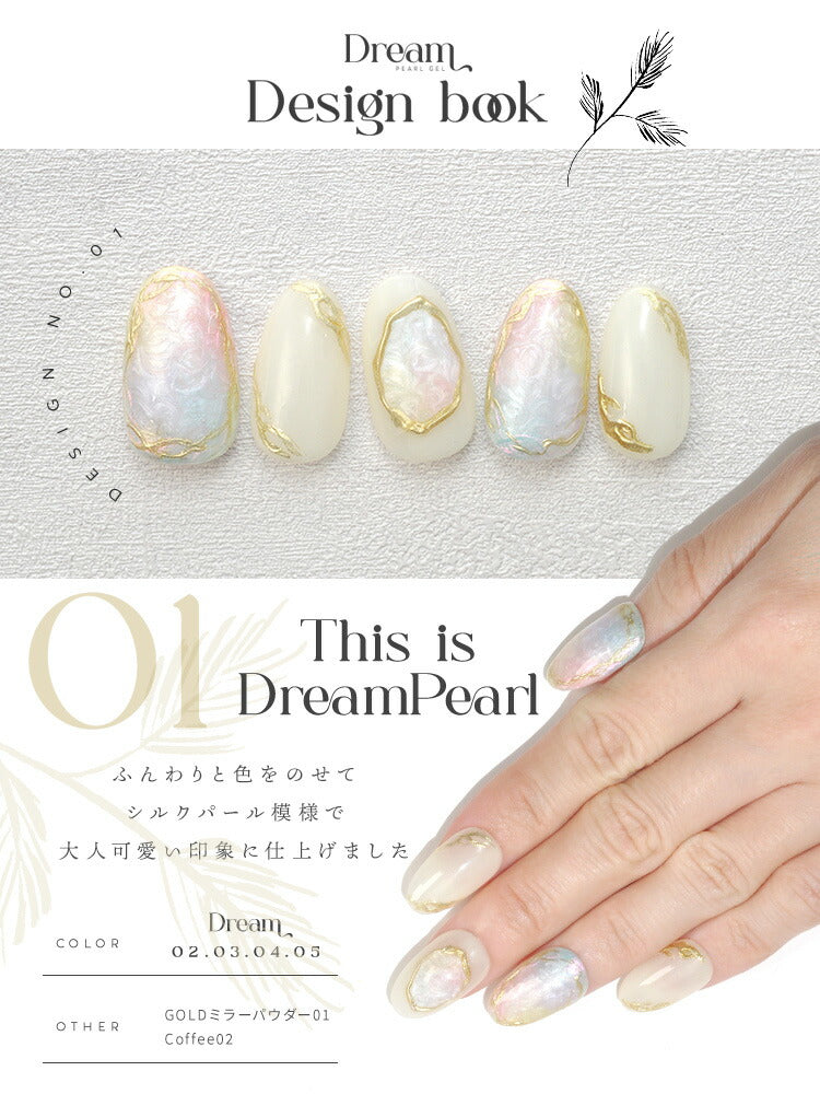 カラージェル 模様が付けられるパール 可愛らしいパステルカラー 「Dream Pearl」 ジェルネイル ネイルジェル アートジェル ジェルネイル用品  爪 カラー ネイル工房 にわちゃん