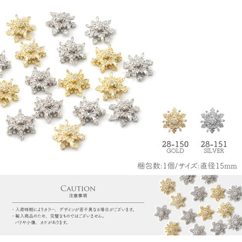 雪結晶 メタルパーツ ジルコニア使用 ハンドスピナー 回る ネイル