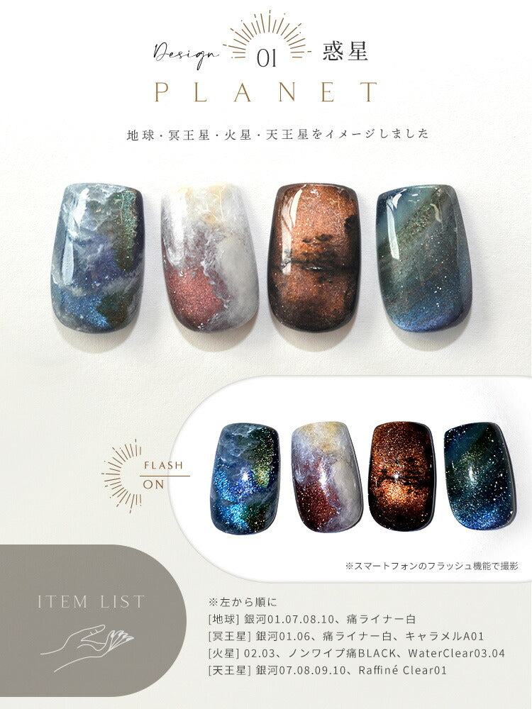 5ミクロンマグネット×フラッシュグリッター マグネットネイル フラッシュ カラージェル  ジェルネイル  |  フラッシュグリッタージェル ラメ  カラー ポリッシュ ネイルジェル ジェルネイル用品 爪 カラージェルネイル ネイル工房 にわちゃん