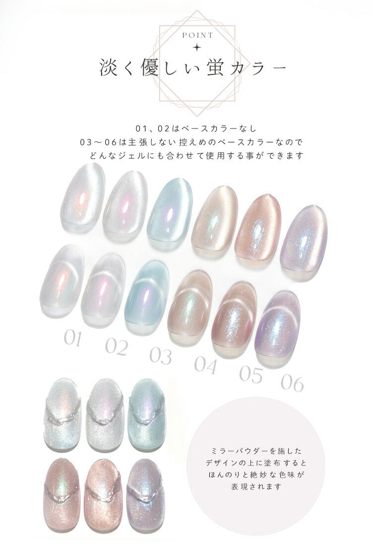 LUCIOLE ルシオル 5ミクロンマグネット×エフェクトパウダー マグネットネイル ニュアンス カラージェル  ジェルネイル 5ミクロン  |   ラメ  カラー ポリッシュ ネイルジェル ジェルネイル用品 爪 カラージェルネイル ネイル工房 にわちゃん